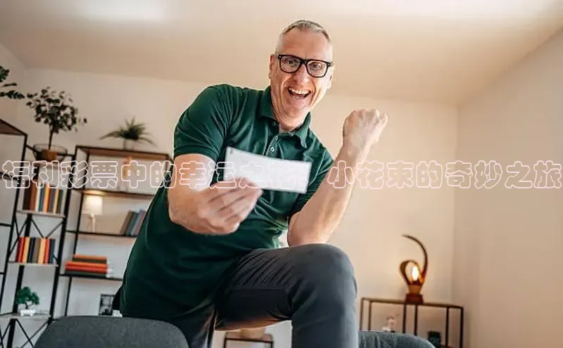 快8开奖号开奖结果
